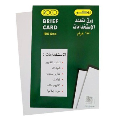 ROCO BRIEF CARD 180GSM WHITE 50 SHEET/ PKT